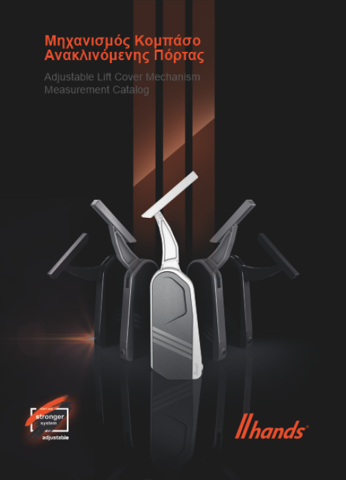 Κουμπάσο Hands με φρένο HARD